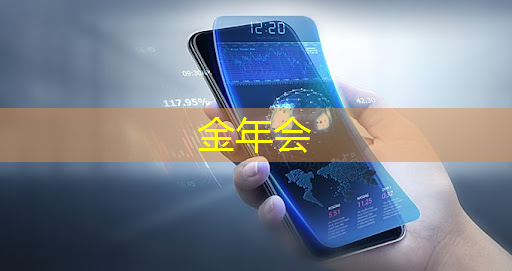 金年会：未来商业趋势：智慧商显引领品牌营销变革