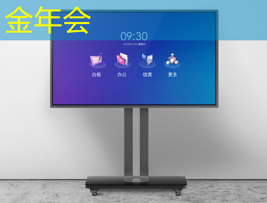 金年会：智慧商显系统方案：打造您的商业竞争优势！