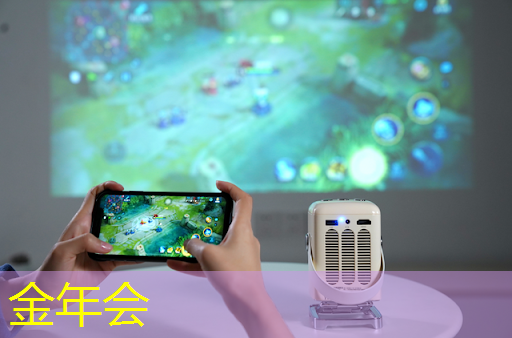 金年会：智慧化营销解码，大视野智慧商显瞄准新基因