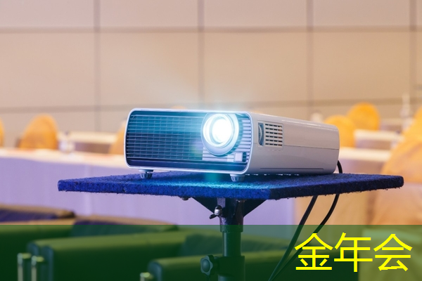 金年会:商显智慧电视:助您成为行业标杆与专业领袖! 金年会:商显智慧电视:助您成为行业标杆与专业领袖!