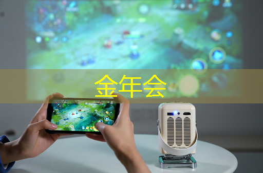 金年会:「未来医疗创新」LCD智慧商显改善医院运营体系 金年会:「未来医疗创新」LCD智慧商显改善医院运营体系