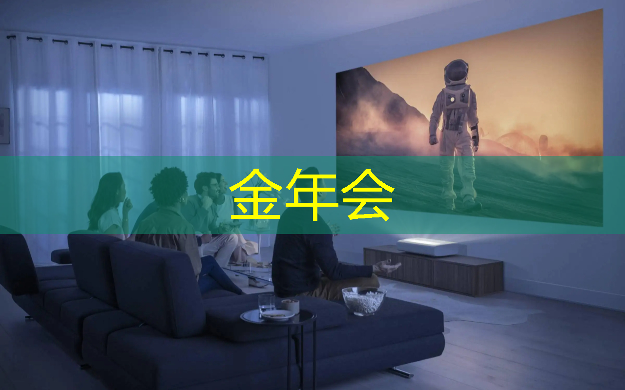金年会:商显市场风云再起,智能科技引领商机革命! 金年会:商显市场风云再起,智能科技引领商机革命!