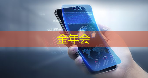 金年会:商业展示新势力,智慧商显引领数字时代的行业革命 金年会:商业展示新势力,智慧商显引领数字时代的行业革命