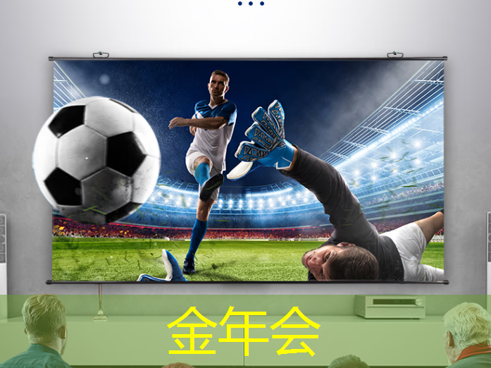 金年会:炫酷外观与智能功能完美结合!LED商显时尚登场 金年会:炫酷外观与智能功能完美结合!LED商显时尚登场