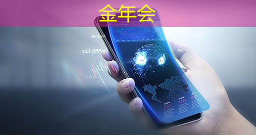 金年会:「数字化教育先锋」LCD智慧商显推动教学方式改革 金年会:「数字化教育先锋」LCD智慧商显推动教学方式改革