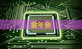 金年会:智慧投影:如何通过投影仪将普通家庭变成娱乐中心? 金年会:智慧投影:如何通过投影仪将普通家庭变成娱乐中心?