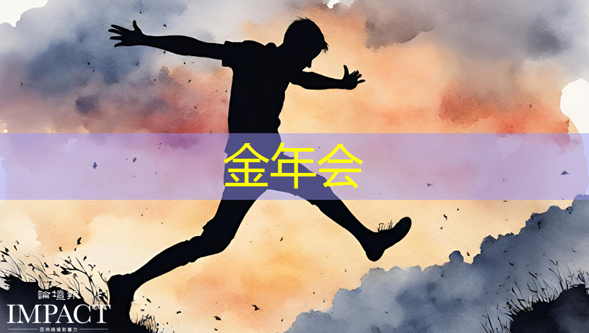 金年会:技术革新驱动商业展示全面升级,智慧商显开启新纪元 金年会:技术革新驱动商业展示全面升级,智慧商显开启新纪元