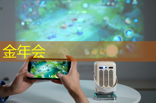 金年会:重庆智慧城市沙盘案例研究 金年会:重庆智慧城市沙盘案例研究