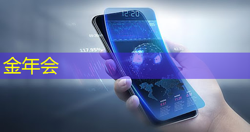 金年会:综合能源数字孪生发布会 金年会:综合能源数字孪生发布会
