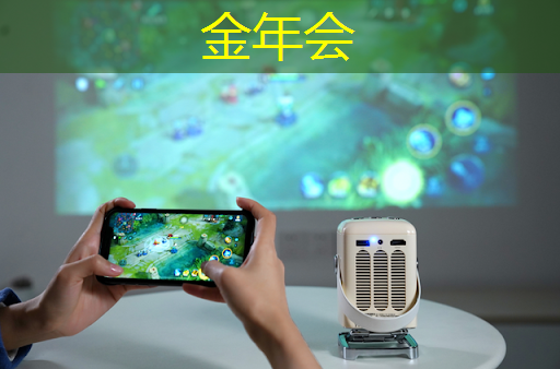 金年会:深入发展5g 工业互联网 金年会:深入发展5g 工业互联网
