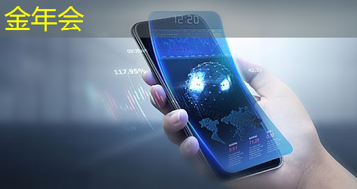 金年会:5g 工业互联网覆盖41类人群 金年会:5g 工业互联网覆盖41类人群