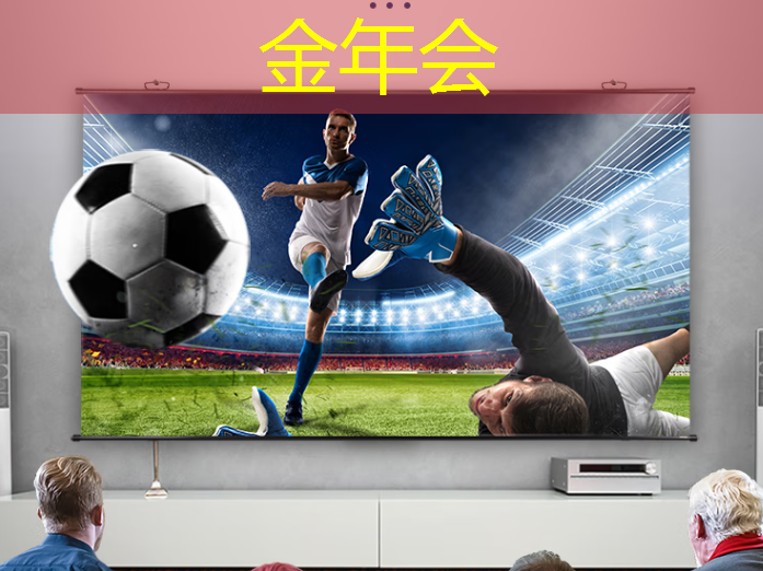 金年会:如何选择一块适合投影仪的 PCB 板? 金年会:如何选择一块适合投影仪的 PCB 板?