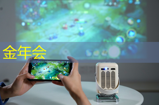 手机wifi同屏:感受大屏带来的沉浸式音乐体验! 手机wifi同屏:感受大屏带来的沉浸式音乐体验!