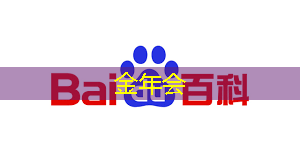 金年会:济南智慧城市建设项目有哪些 金年会:济南智慧城市建设项目有哪些