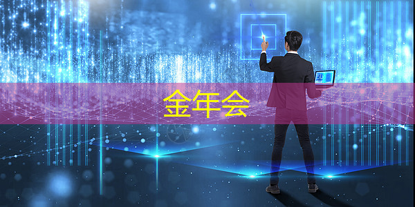 金年会:工业互联网设施建设方案 金年会:工业互联网设施建设方案