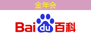 金年会:工业互联网平台接入协议 金年会:工业互联网平台接入协议
