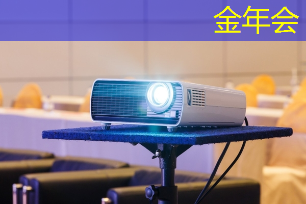 金年会:创意家居装饰!智能星空投影灯展现个性风格 金年会:创意家居装饰!智能星空投影灯展现个性风格
