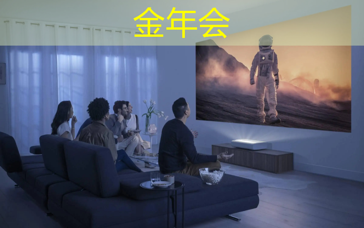 金年会:哪些场景适合使用手机wifi投屏?解锁隐形需求! 金年会:哪些场景适合使用手机wifi投屏?解锁隐形需求!