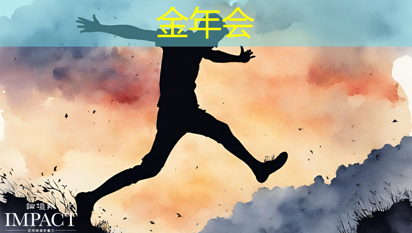 金年会:智慧城市重点业务方向 金年会:智慧城市重点业务方向