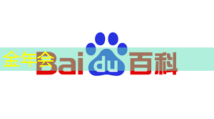 金年会:智慧城市论坛介绍文案 金年会:智慧城市论坛介绍文案