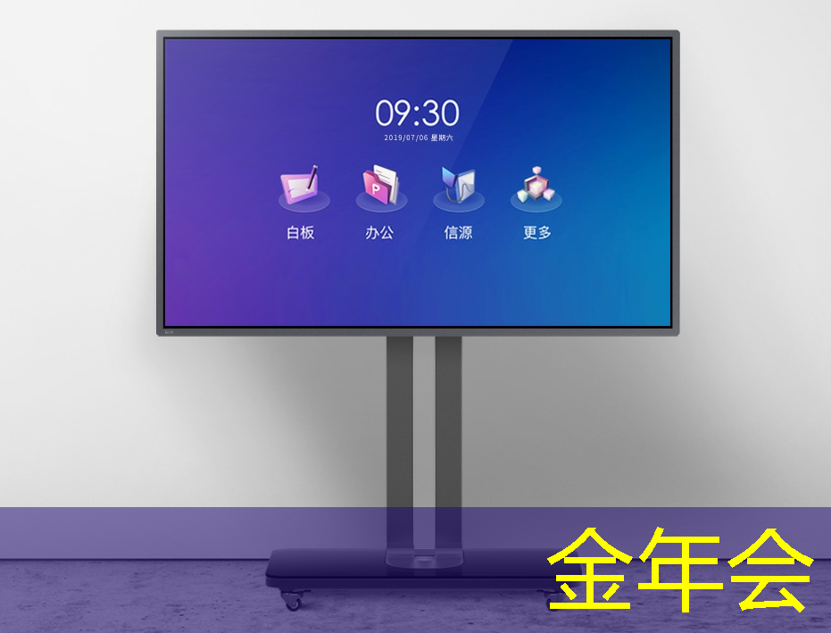 金年会:智能商显让社区更生动:智慧社区在你身边! 金年会:智能商显让社区更生动:智慧社区在你身边!