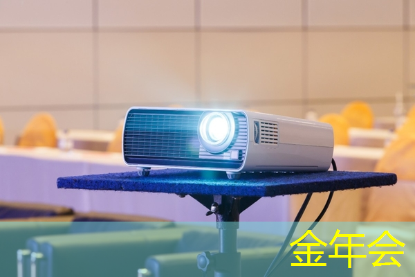 金年会:手机变身学习好帮手,手机投屏同屏投影仪为你呈现知识盛宴! 金年会:手机变身学习好帮手,手机投屏同屏投影仪为你呈现知识盛宴!