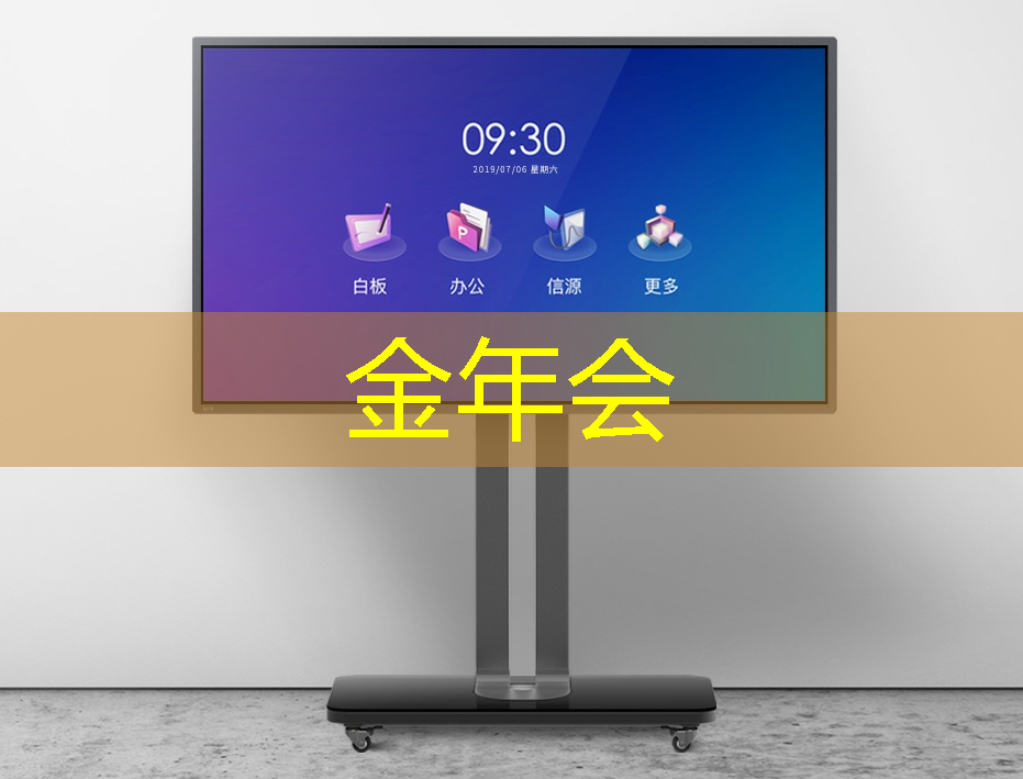 创新商旅体验——智慧商显系统方案为您加速
