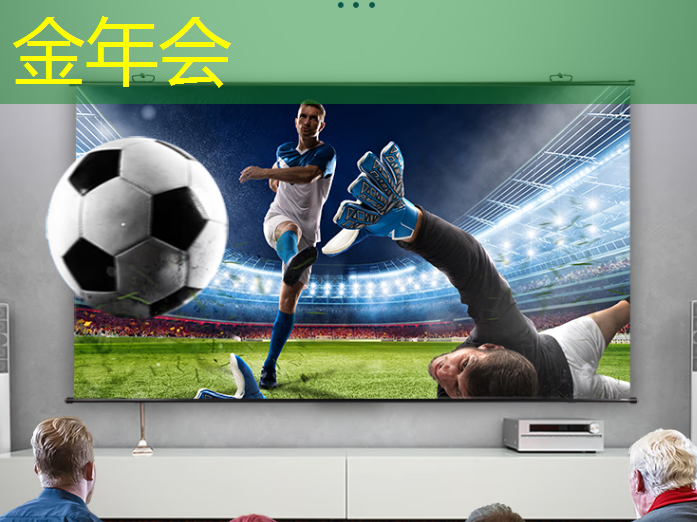 金年会:商业营销焕发新生,智慧商显点燃市场潜能 金年会:商业营销焕发新生,智慧商显点燃市场潜能