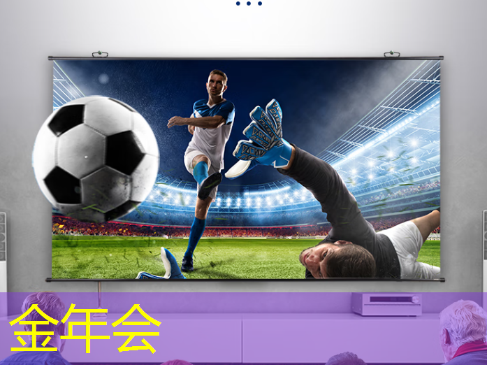 金年会:简单操作酷炫效果:智慧投影互动软件赋予家庭更多乐趣! 金年会:简单操作酷炫效果:智慧投影互动软件赋予家庭更多乐趣!
