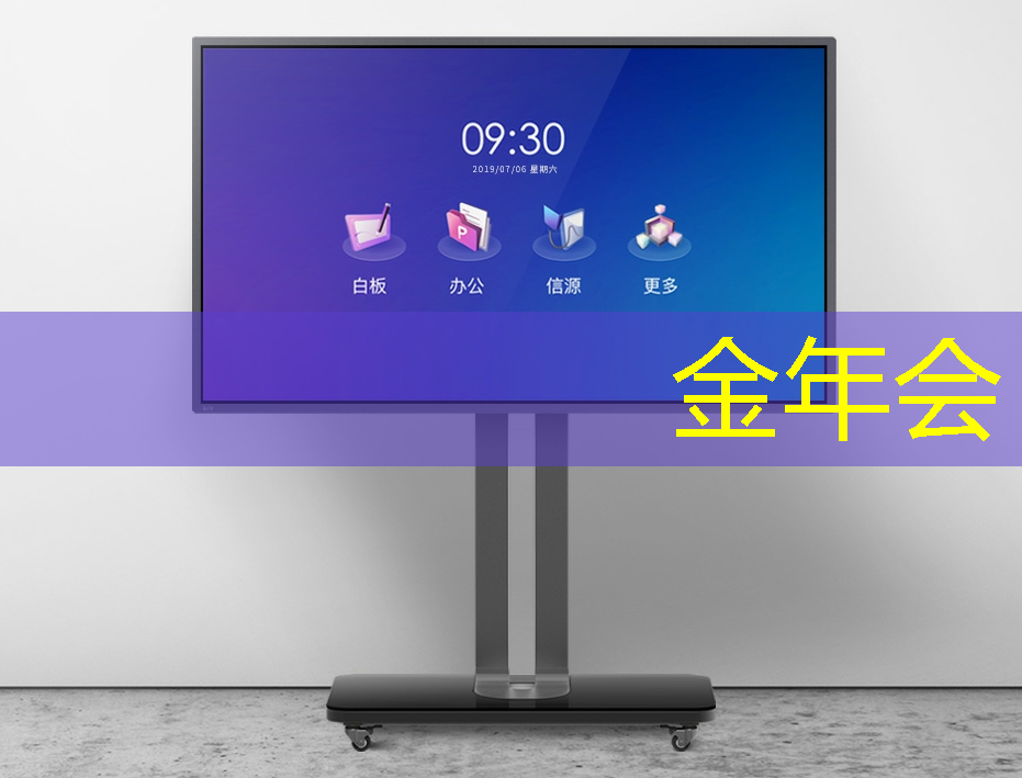 金年会:商显智慧屏:网红店铺营销的秘密武器 金年会:商显智慧屏:网红店铺营销的秘密武器