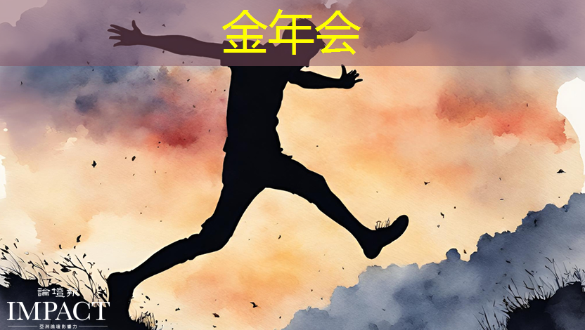 金年会：半导体芯片，业绩26859% 增长，并购重组+华为的合作，国家大基金的重仓跨年之际，强大的爆发力将驱动其一路狂飙 ！