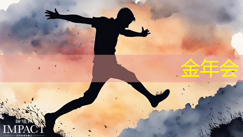 金年会:芯片三巨头,叫板GPU 金年会:芯片三巨头,叫板GPU