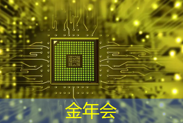 金年会:燧原科技:做大芯片,拼硬科技!首发国内第二代人工智能训练芯片“邃思2.0”! 金年会:燧原科技:做大芯片,拼硬科技!首发国内第二代人工智能训练芯片“邃思2.0”!