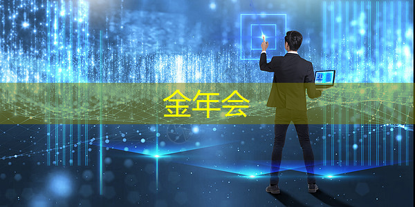 金年会:AI, GPU和芯片的未来 金年会:AI, GPU和芯片的未来