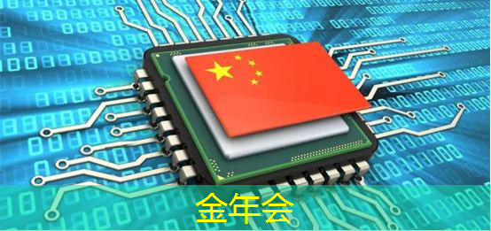 金年会:Chiplet理念下的芯片设计新生态探索|直播课预告 金年会:Chiplet理念下的芯片设计新生态探索|直播课预告
