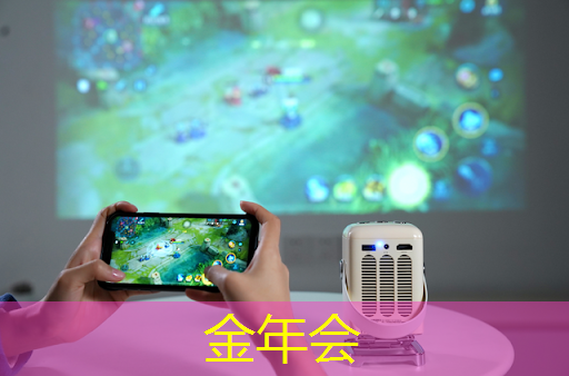 金年会:云豹智能产品应用负责人安东尼:云原生DPU芯片的创新与应用|直播预告 金年会:云豹智能产品应用负责人安东尼:云原生DPU芯片的创新与应用|直播预告