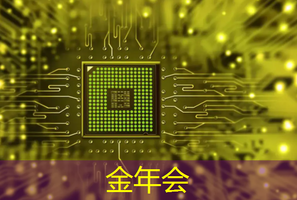金年会:2024第三季度芯片设备销售大增17%,中国制造再创新高! 金年会:2024第三季度芯片设备销售大增17%,中国制造再创新高!