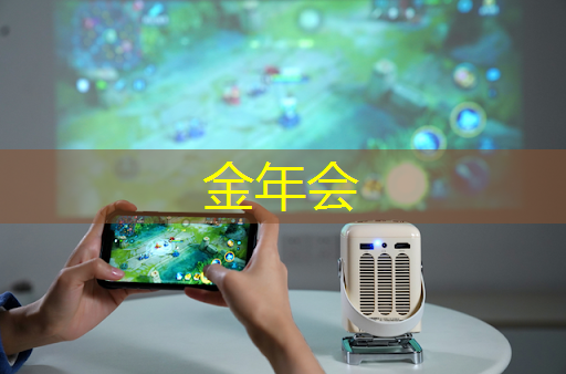 金年会:【美芯电子】语音识别芯片市场,广阔前景与技术发展趋势 金年会:【美芯电子】语音识别芯片市场,广阔前景与技术发展趋势