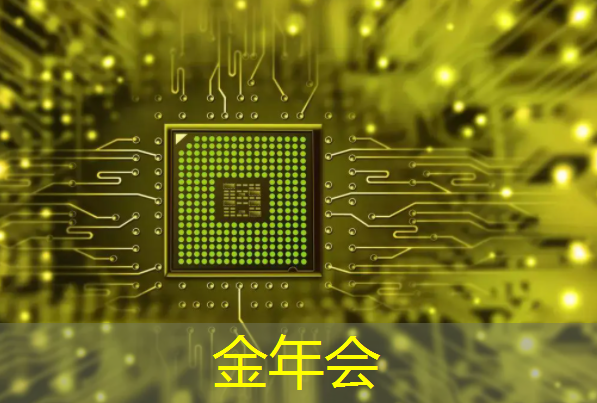 金年会:报告|中国AI芯片撬动全球 人工智能标准化白皮书2018完整版公布 金年会:报告|中国AI芯片撬动全球 人工智能标准化白皮书2018完整版公布