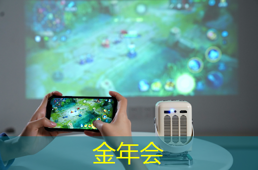 金年会:打开语音交互之门的智能音箱,需要这颗芯片来加持 金年会:打开语音交互之门的智能音箱,需要这颗芯片来加持