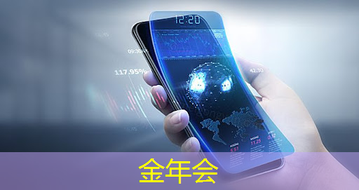 金年会:WAIC2021|使能智慧交通,黑芝麻智能核心芯片推动汽车产业“智”变升级 金年会:WAIC2021|使能智慧交通,黑芝麻智能核心芯片推动汽车产业“智”变升级