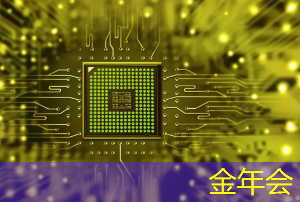 金年会:美的也要制造智能芯片,你信不信 金年会:美的也要制造智能芯片,你信不信