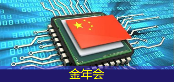 金年会:倒计时2天 | 车规芯片、半导体装备、光电子及新应用方向,三大MEMS细分技术主题论坛限时报名 金年会:倒计时2天 | 车规芯片、半导体装备、光电子及新应用方向,三大MEMS细分技术主题论坛限时报名