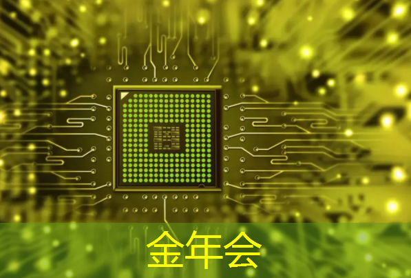 金年会:技术水平远超华为海思+高通,A股唯一芯片国产替代龙头,下一个大涨1000%的寒武纪 金年会:技术水平远超华为海思+高通,A股唯一芯片国产替代龙头,下一个大涨1000%的寒武纪