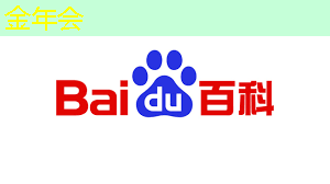 金年会:清微智能CTO欧阳鹏:可重构语音AI芯片如何应对不同场景下的低功耗要求 金年会:清微智能CTO欧阳鹏:可重构语音AI芯片如何应对不同场景下的低功耗要求