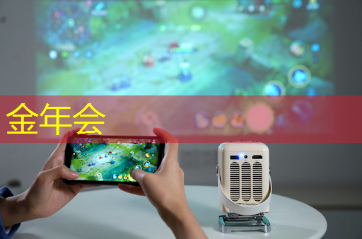 金年会:对话地平线张宏志:智能芯片需要突破的三大难点(含视频) 金年会:对话地平线张宏志:智能芯片需要突破的三大难点(含视频)
