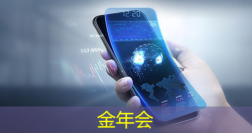 金年会:模拟芯片未来市场前景 金年会:模拟芯片未来市场前景