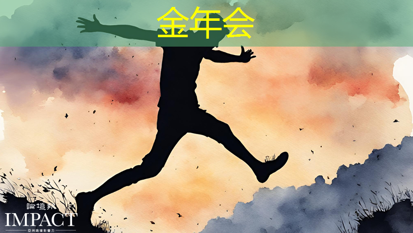 金年会:探秘飞腾:国产芯片的崛起之星 金年会:探秘飞腾:国产芯片的崛起之星