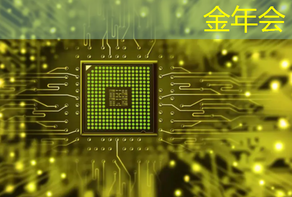 金年会:BCG 预测全球各区域 AI 芯片产业格局变化 金年会:BCG 预测全球各区域 AI 芯片产业格局变化