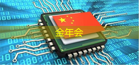 金年会:地平线总裁陈黎明:中央计算架构是解决汽车芯片荒的终极解决方案之一 金年会:地平线总裁陈黎明:中央计算架构是解决汽车芯片荒的终极解决方案之一